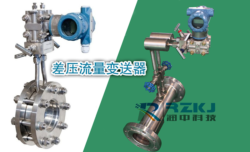 差压流量好色先生免费下载